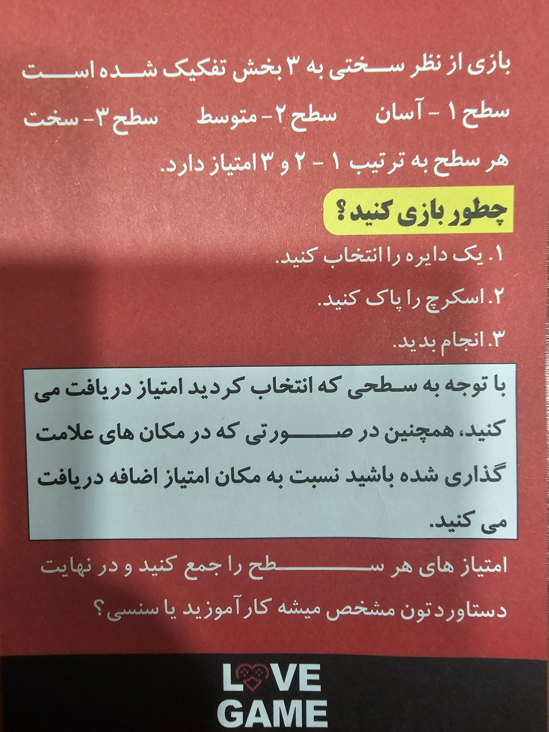 لاو گِیم - تصویر 5